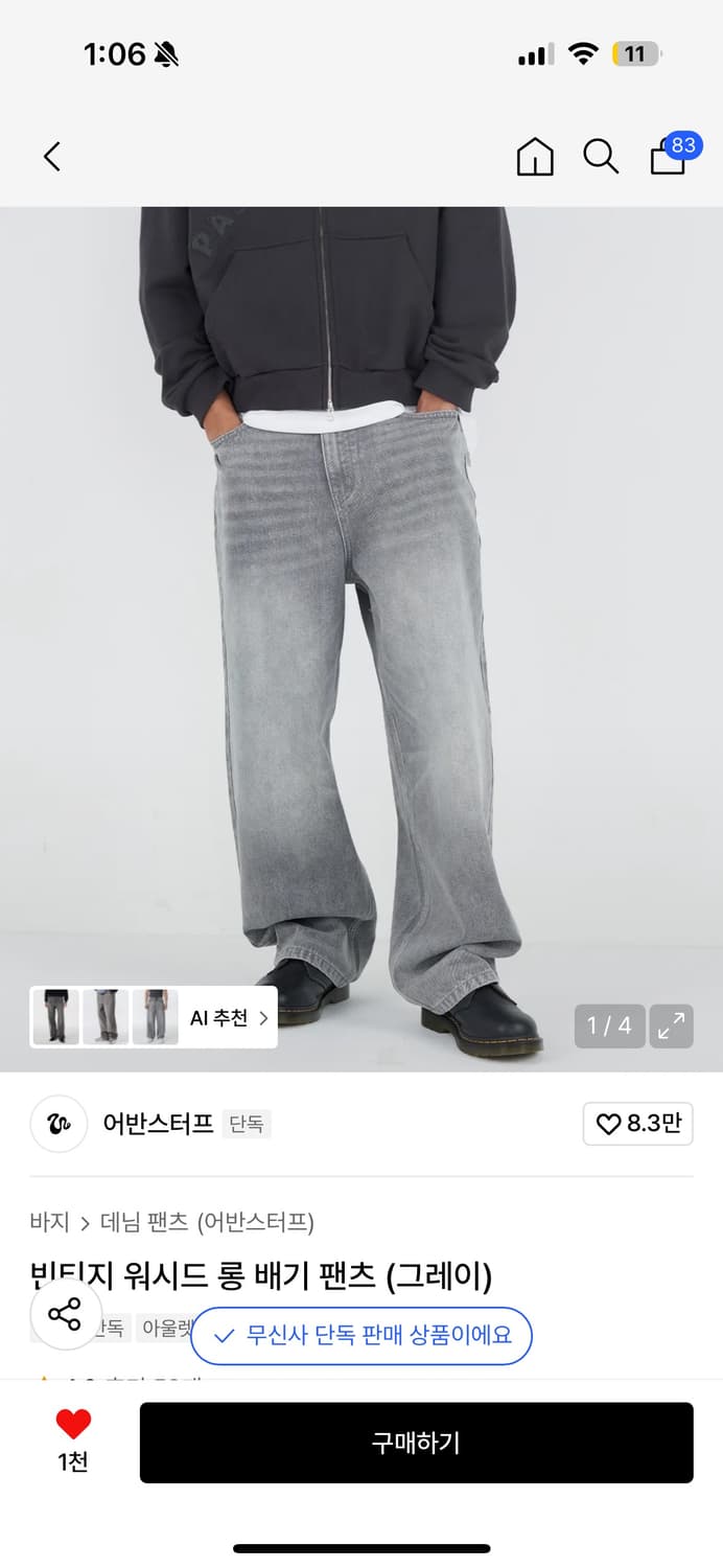 어반스터프 빈티지 워시드 롱 배기 팬츠 그레이 M 상품이미지1