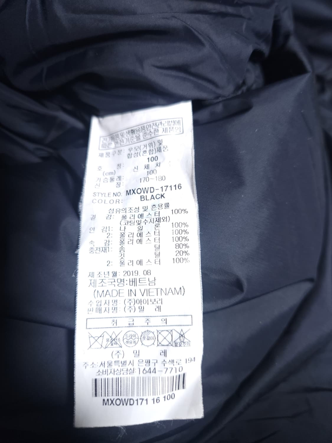 밀레 가위털 롱패딩, L 상품이미지7