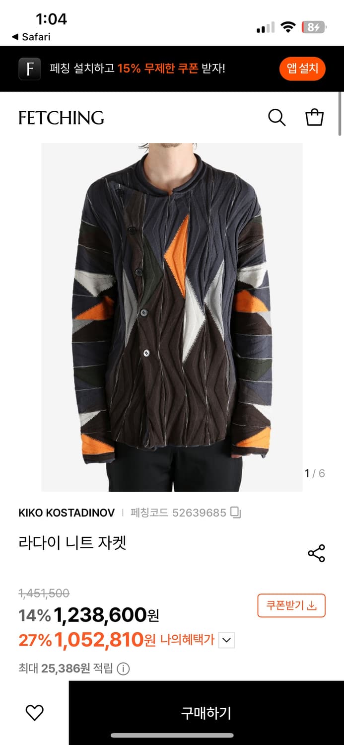 키코 라다이 니트 자켓 44 상품이미지1