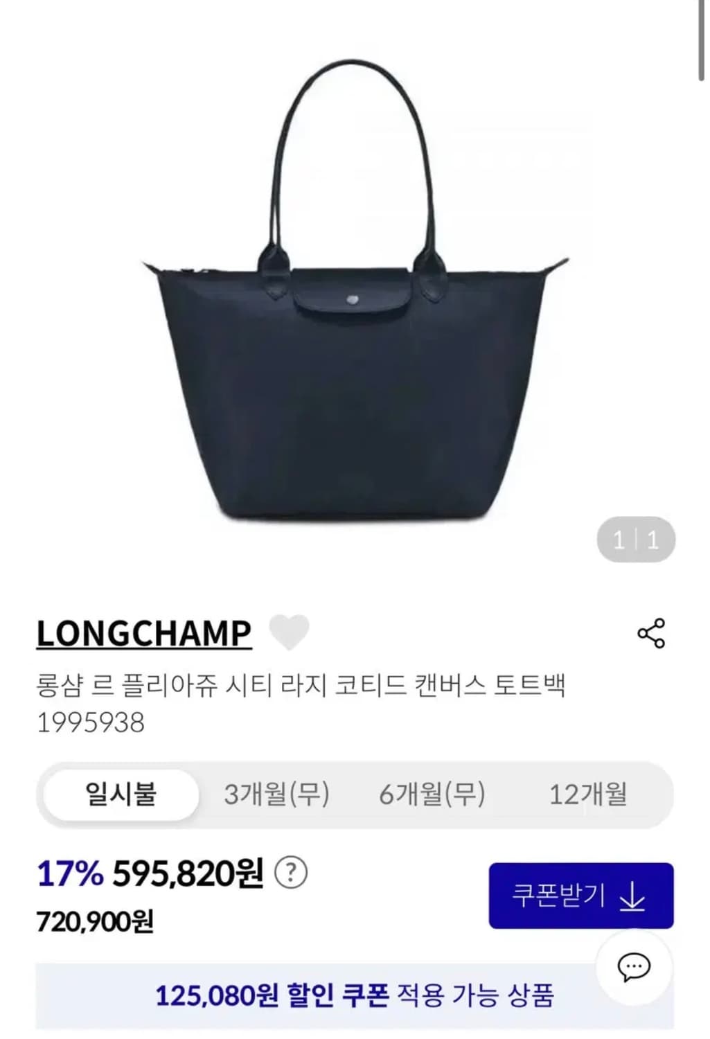 롱샴 르 플리아쥬 토트백 상품이미지3