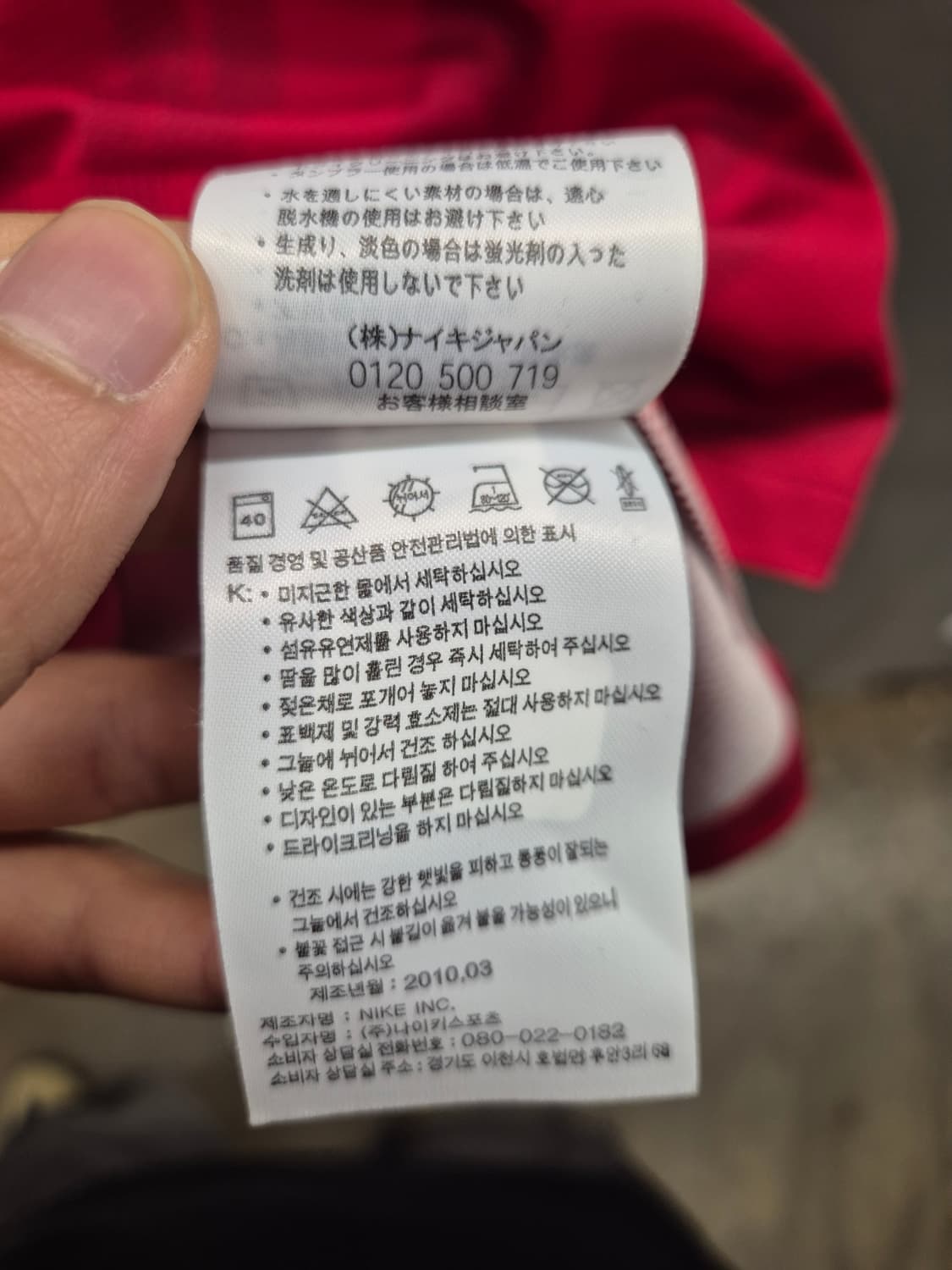 나이키 이청용 10-12년 국가대표 홈 유니폼 L 상품이미지10