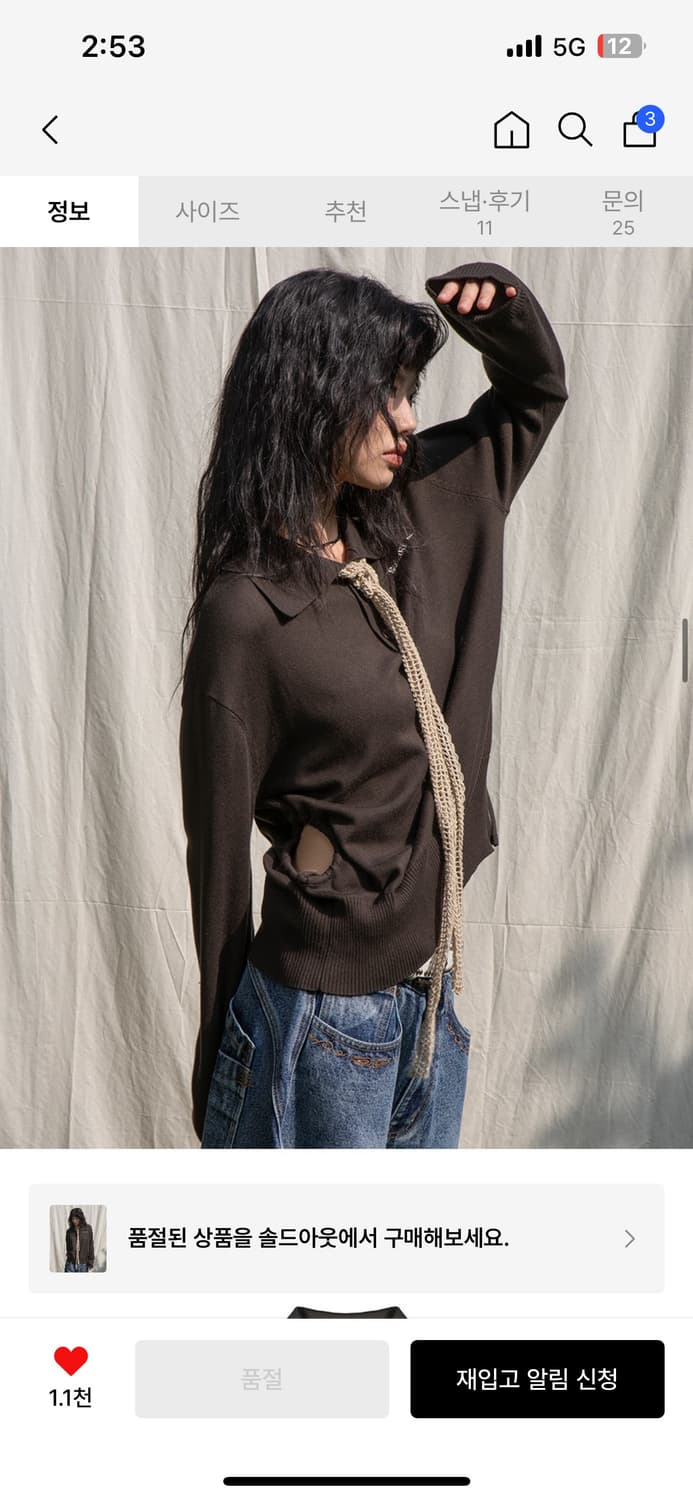 루나키후 WXK009 사이드 홀 셔링 카라니트 (KHAKI) 상품이미지2