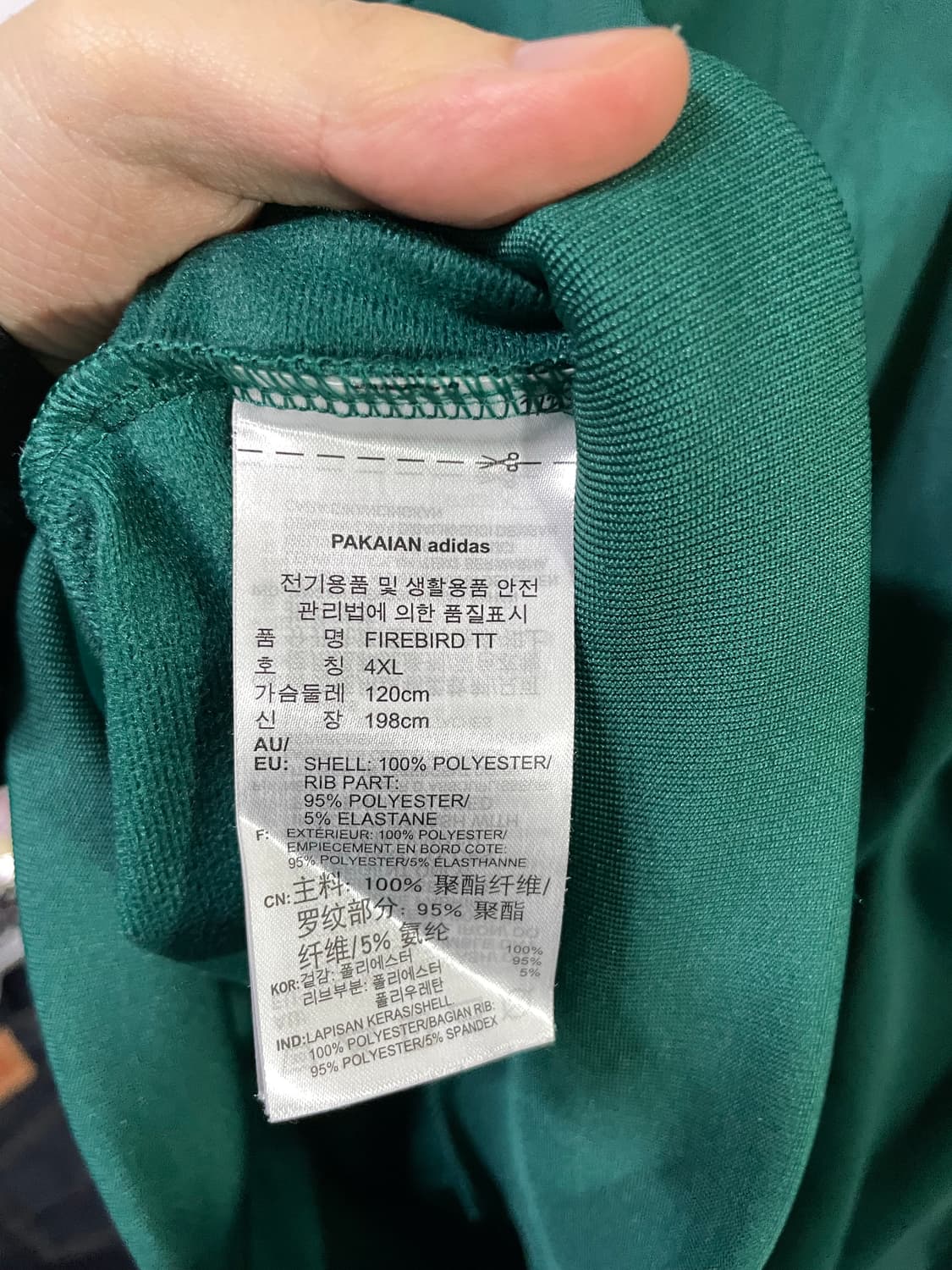 아디다스 파이어버드 트랙탑 져지 자켓 딥그린 초록 4xl 상품이미지6