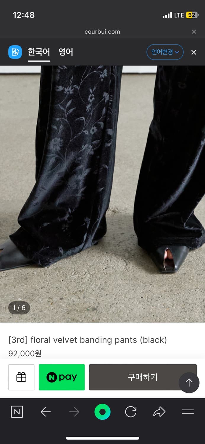 코르뷔 플로럴 벨벳 밴딩 팬츠 상품이미지1