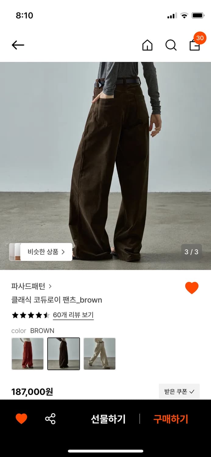파사드패턴 브라운골덴바지 새거 상품이미지1