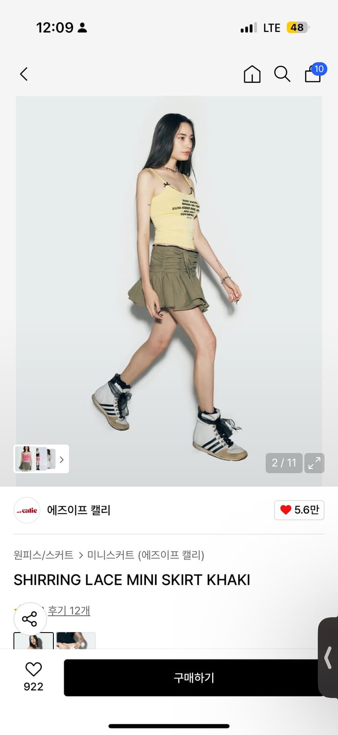 애즈이프캘리 치마 레이스 미니 스커트 상품이미지2