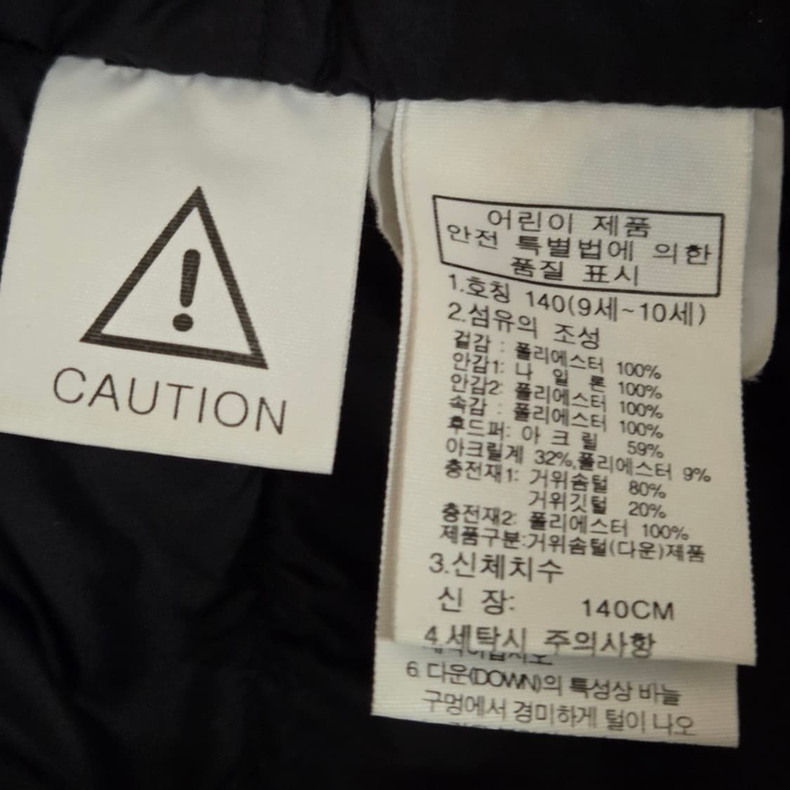 노스페이스 맥머도 키즈 패딩 140 상품이미지8