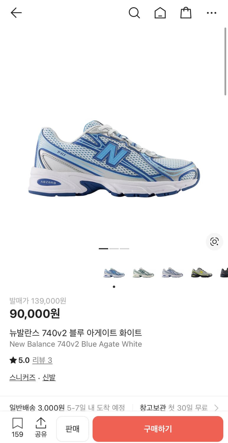 뉴발란스 740v2 운동화 245mm 상품이미지1