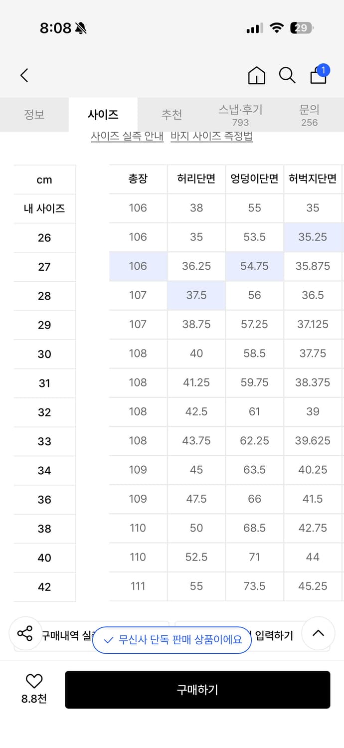 무탠다드 빅 브러쉬 벌룬 데님 팬츠 라이트 인디고 상품이미지3