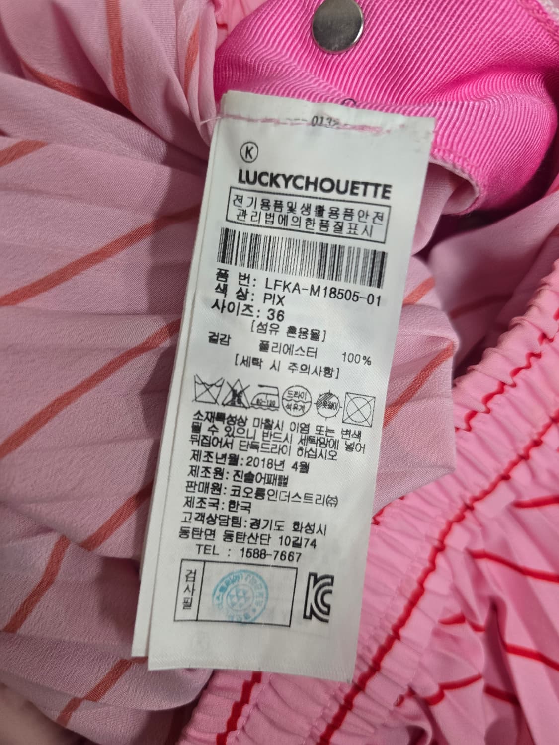 럭키슈에뜨 플리츠 스커트 36 상품이미지5