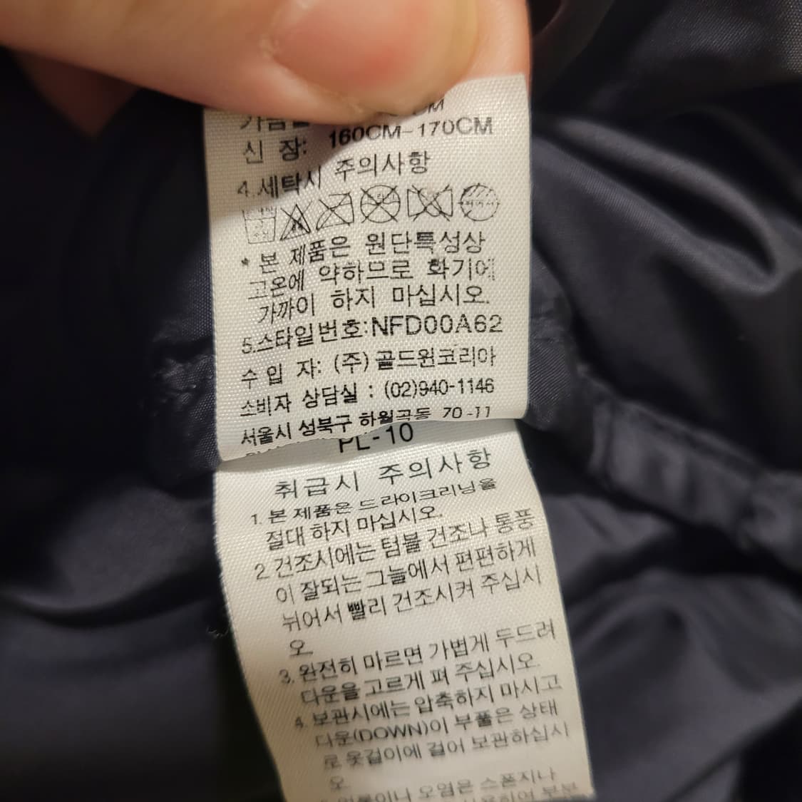 노스페이스 700 눕시 90 상품이미지8