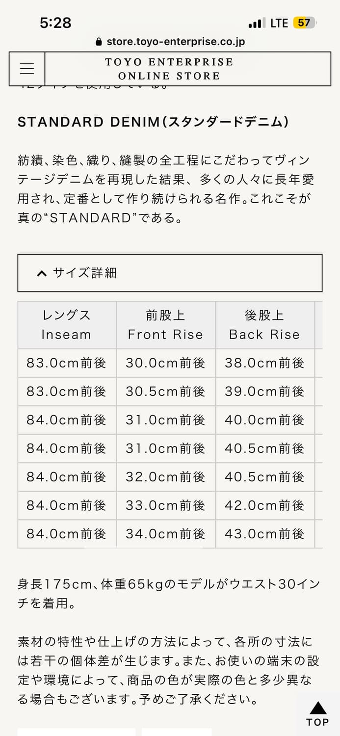 슈가케인 부츠컷30size 상품이미지5