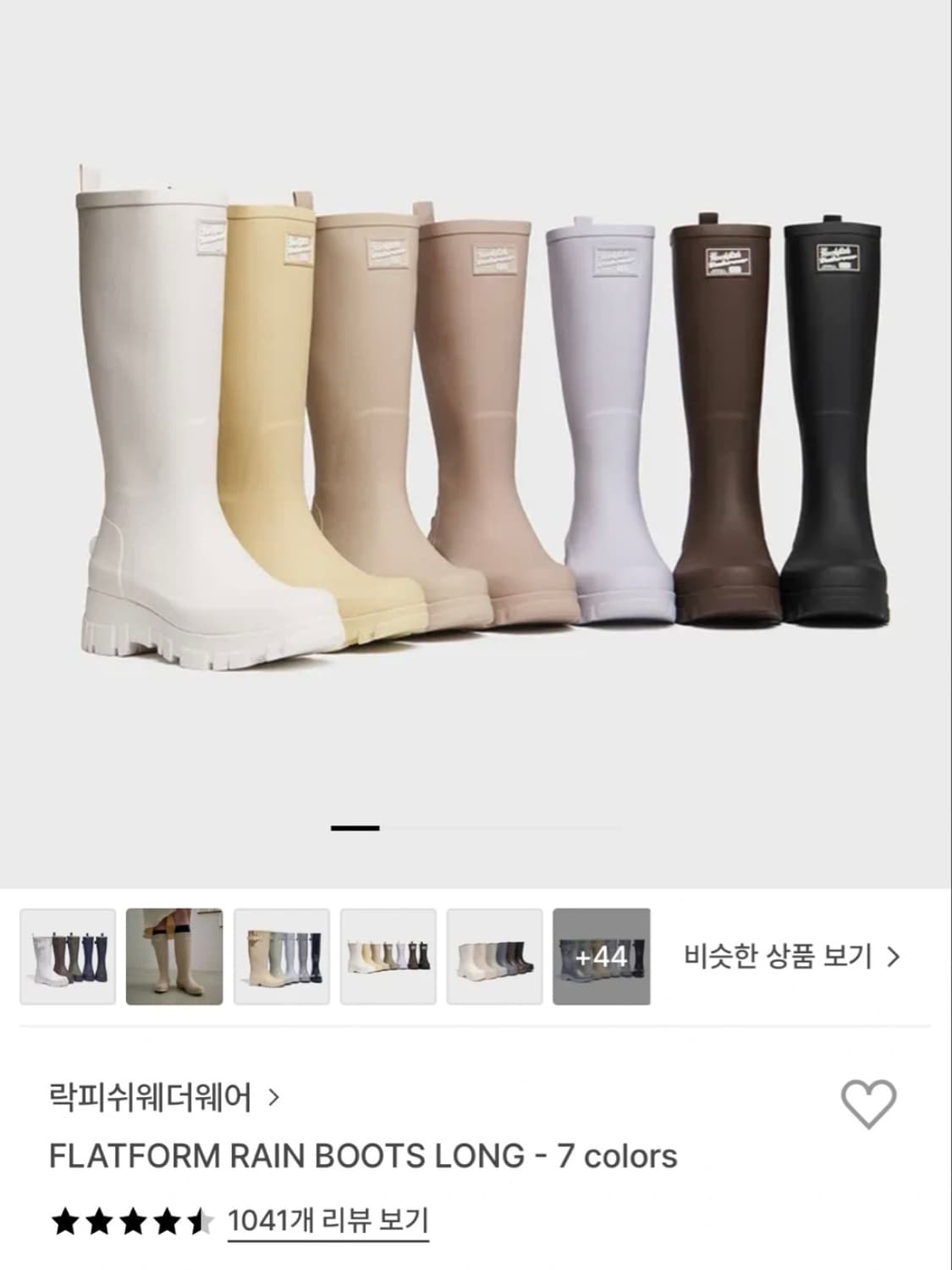 락피쉬 플랫폼 레인부츠 롱 240(새상품) 상품이미지1