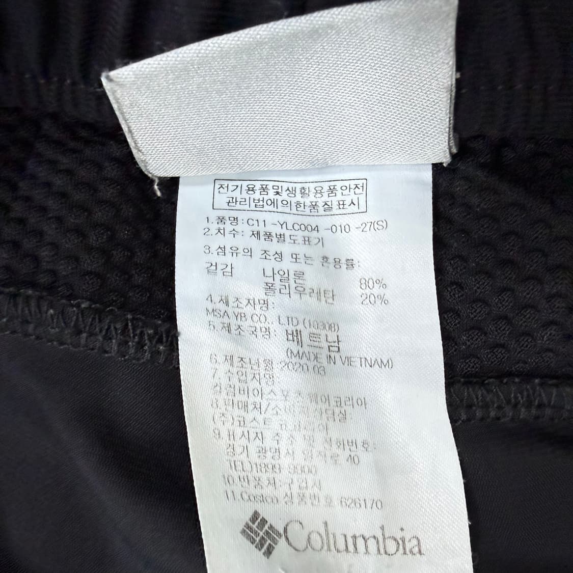 S 컬럼비아 트래킹 팬츠 0312T 상품이미지4