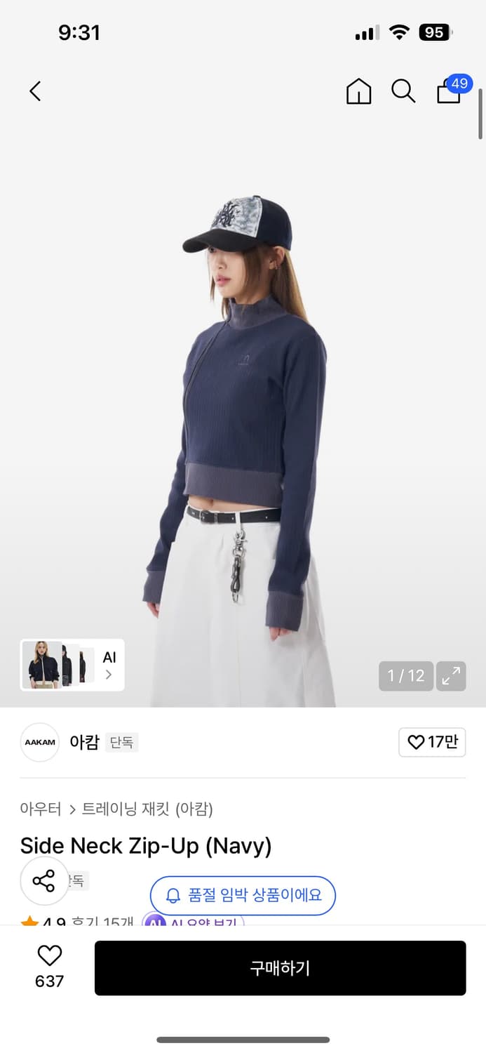 아킴 사이드 넥 집업 (side neck zip up navy) 상품이미지1