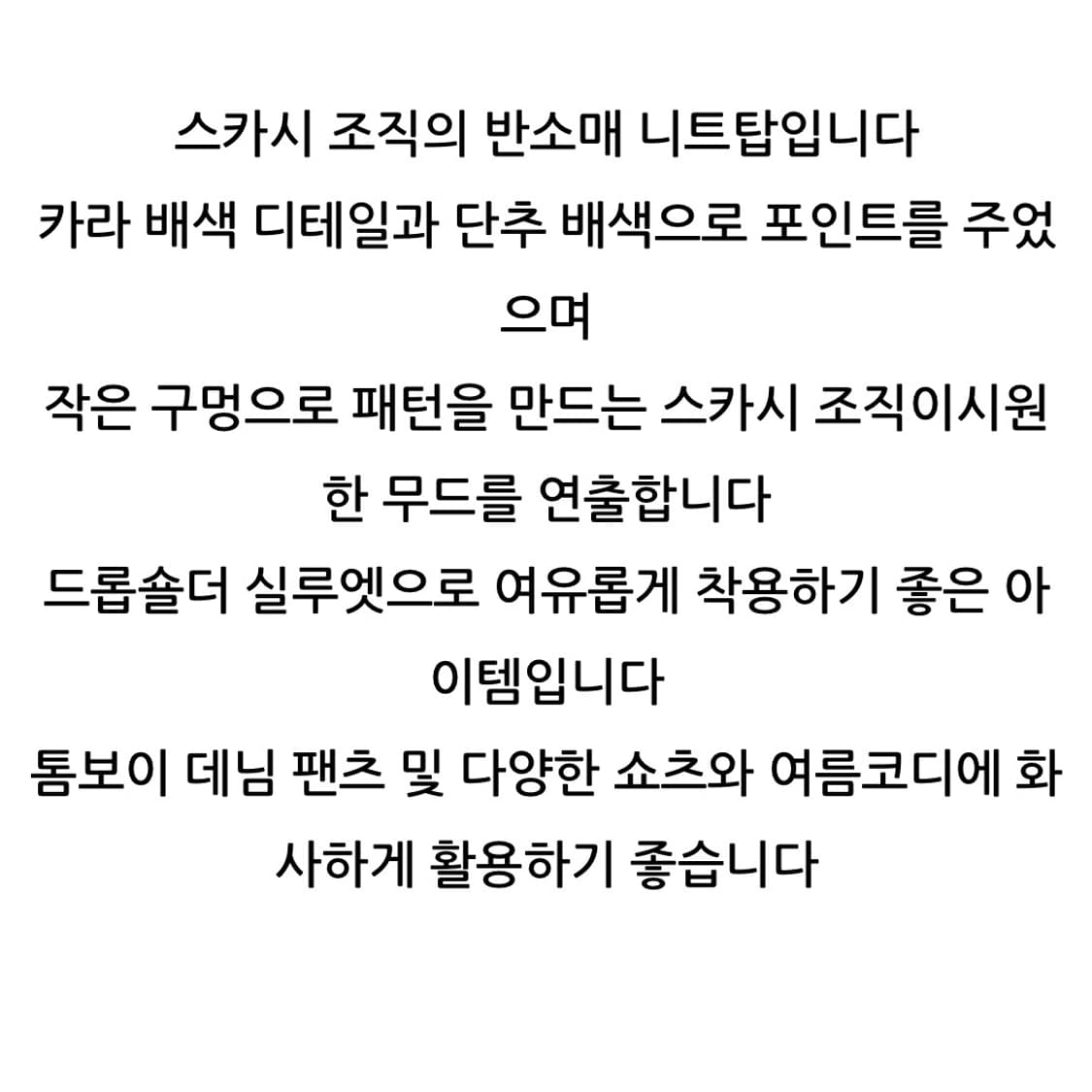25SS 스튜디오톰보이 스카시 카라 풀오버 상품이미지8
