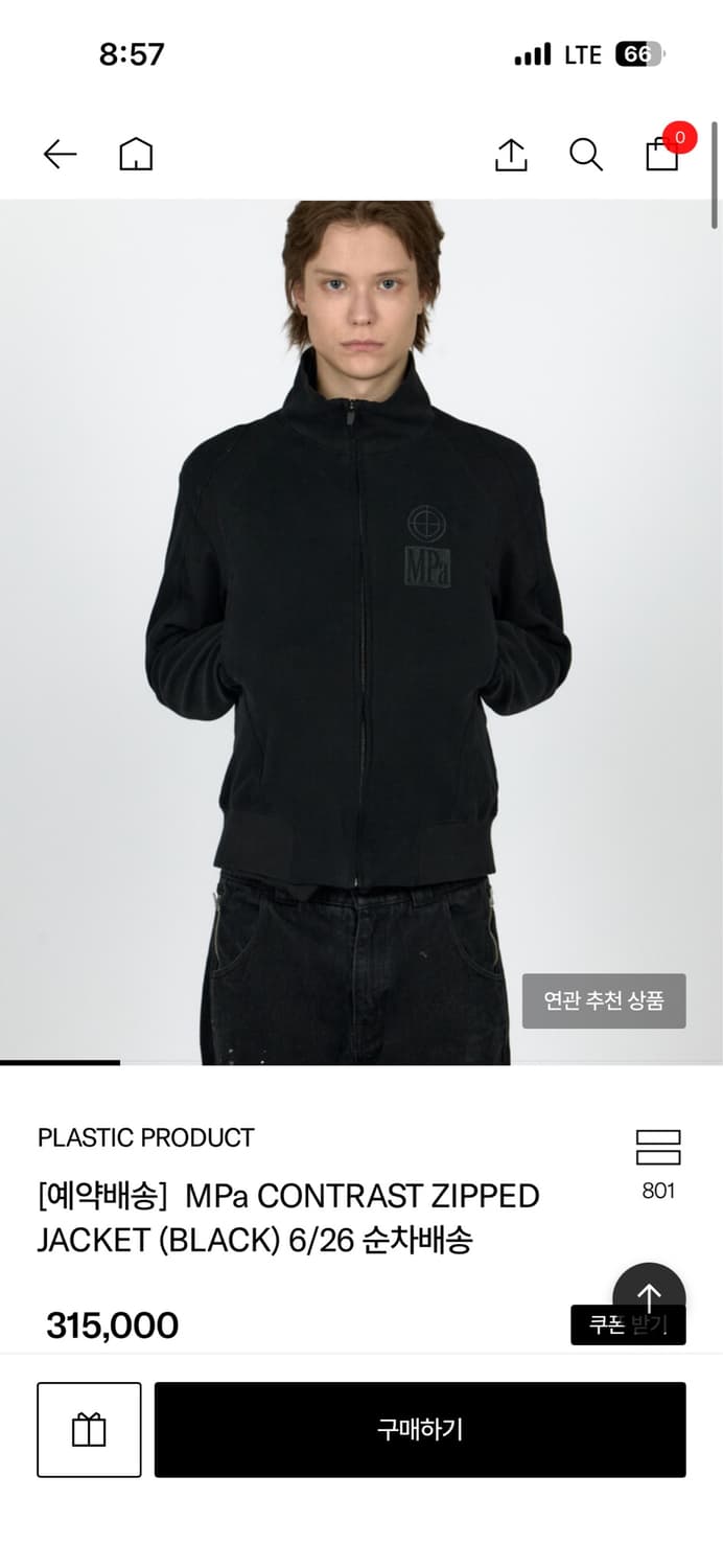 플라스틱 프로덕트 contrast zip-up 상품이미지1