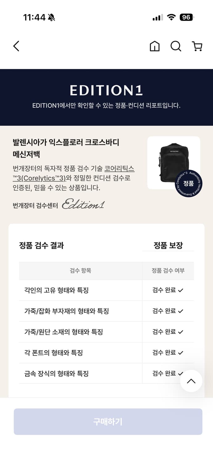 발렌시아가 익스플로러 크로스바디 메신저백 상품이미지6