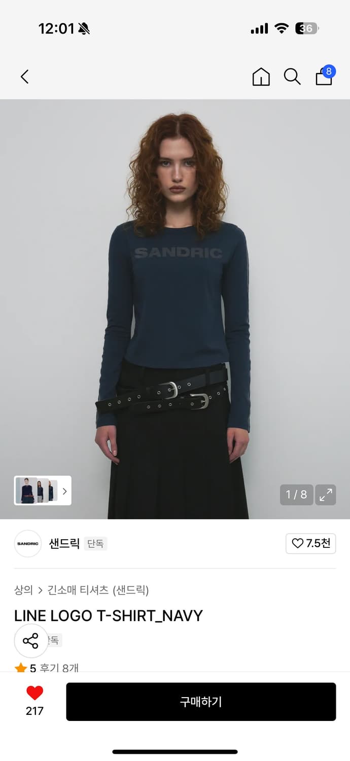샌드릭 라인 로고 티셔츠 상품이미지1