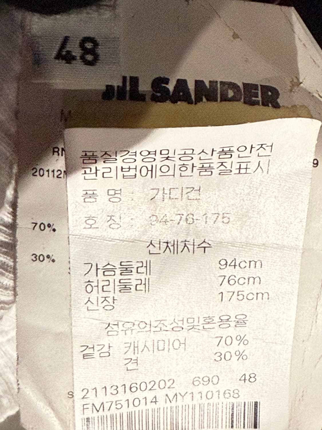 Jilsander by raf silk cashmere cardigan 상품이미지4