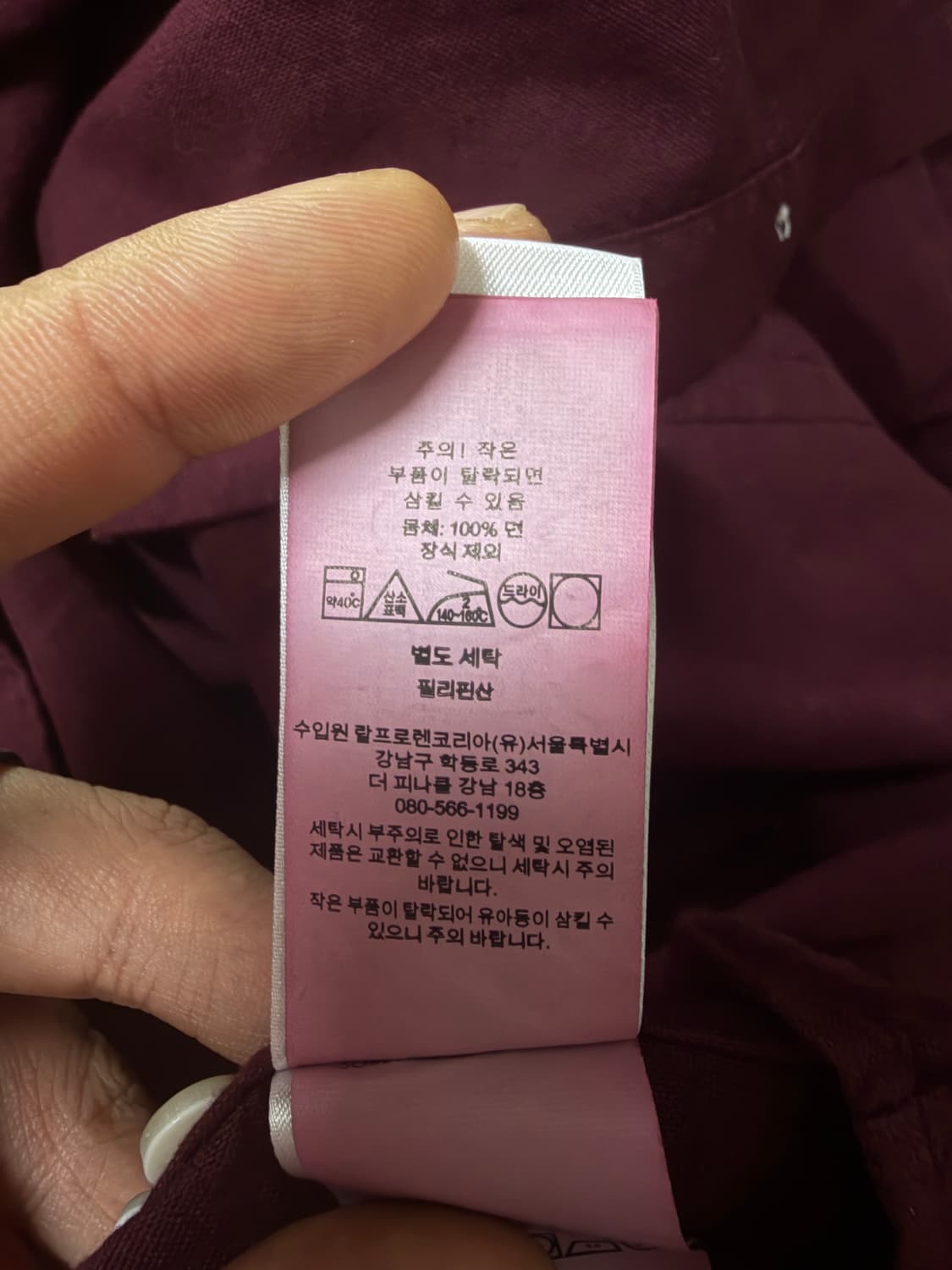 (정품) 폴로 랄프로렌 셔츠 상품이미지4