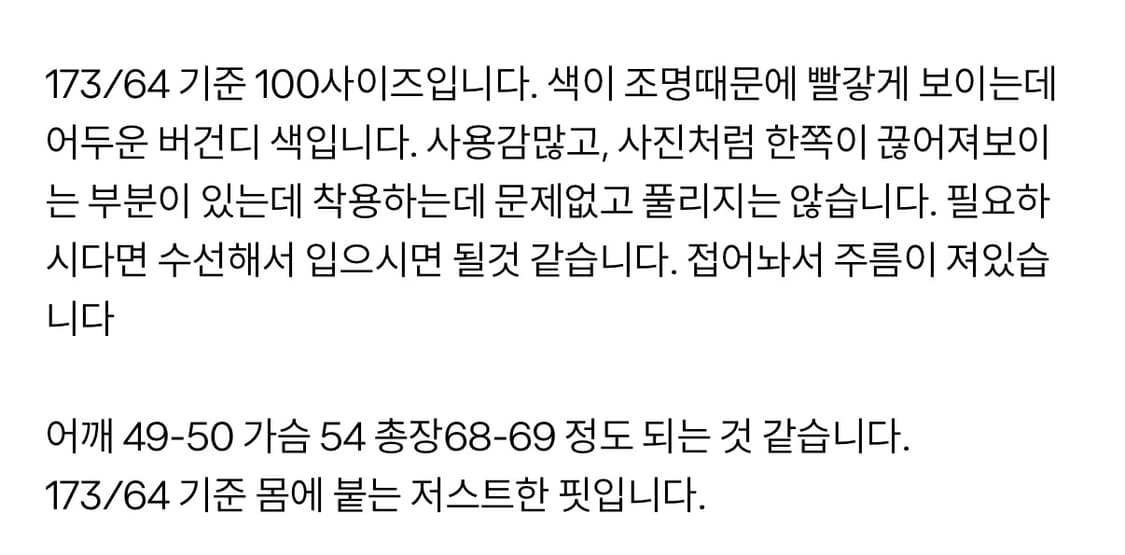 메종마르지엘라 엘보우 패치 니트 버건디 상품이미지9