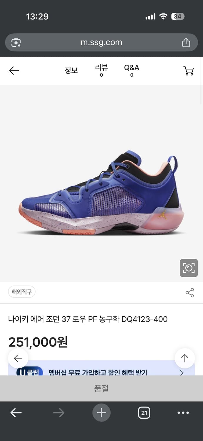 새상품 나이키 에어 조던 37 로우 PF 파리스 농구화 상품이미지1