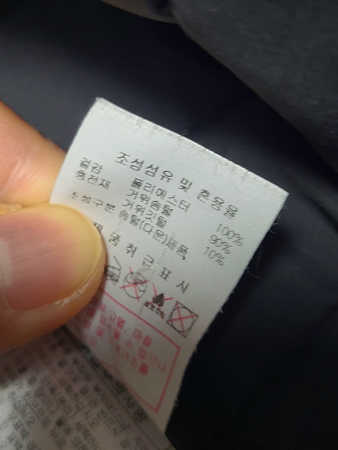 디스커버리 남성 구스다운 경량  조끼 베스트 105 상품이미지5