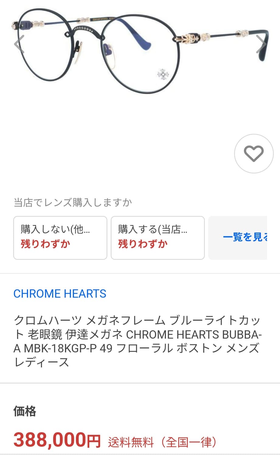 크롬하츠 부바A 무광블랙(금장)MBK-18KGP 상품이미지2