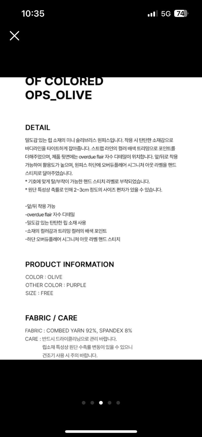 오버듀플레어 원피스 상품이미지3