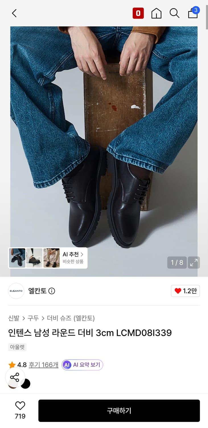 엘칸토 인텐스 라운드 더비 브라운 265 상품이미지7