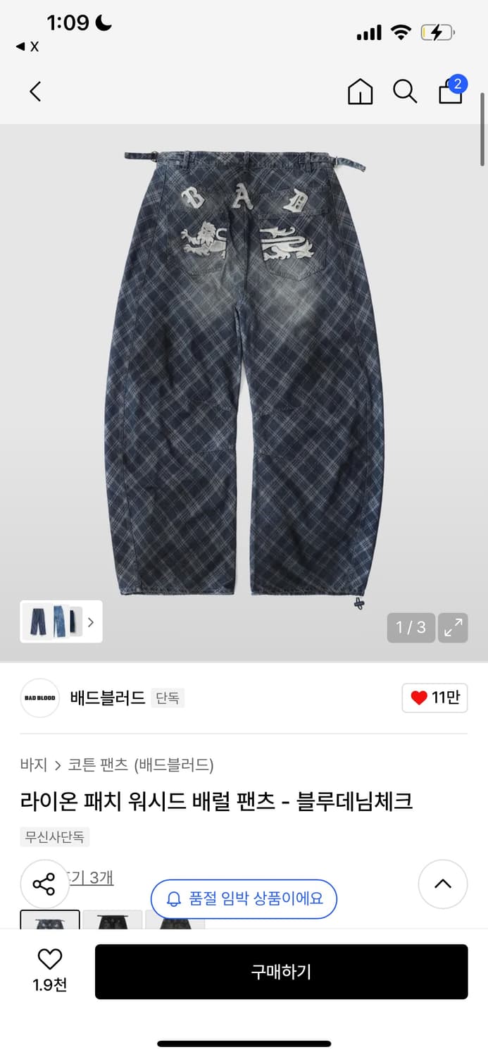 배드블러드 라이온 패치 워시드 배럴팬츠 블루데님 (구해요) 상품이미지1