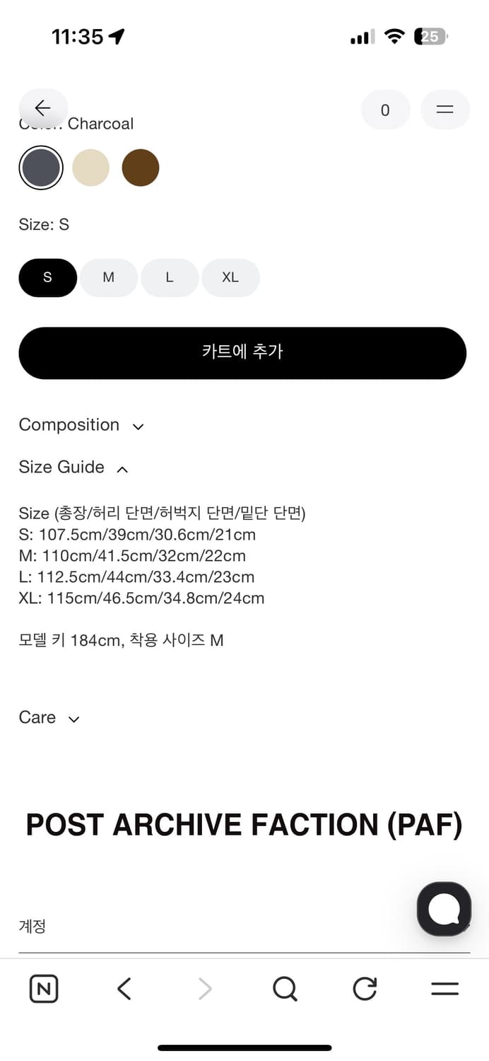 포스트아카이브팩션 트라우저 S 상품이미지4