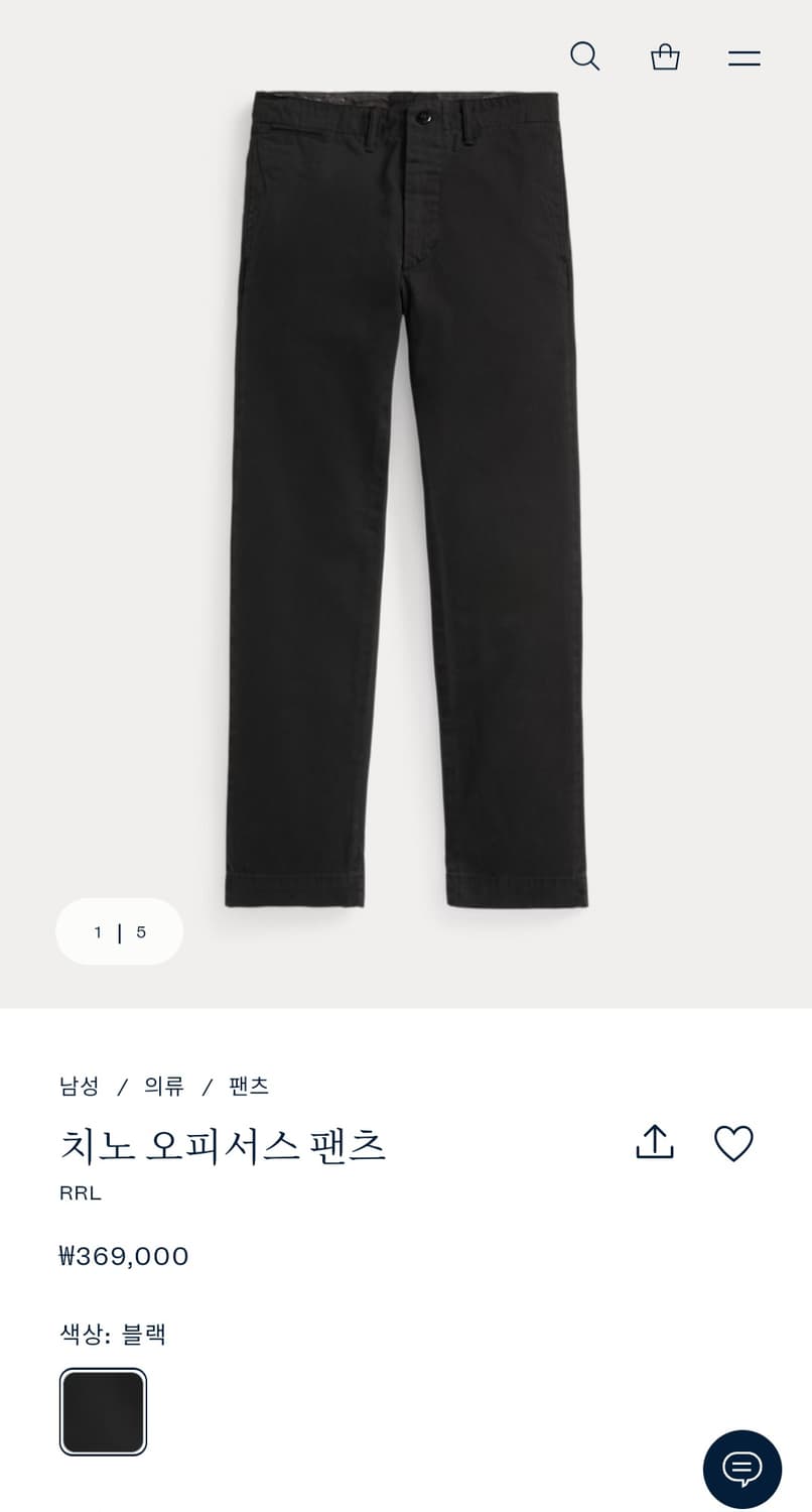 [31] 더블알엘 rrl 오피서스 치노팬츠 블랙 새상품 상품이미지4