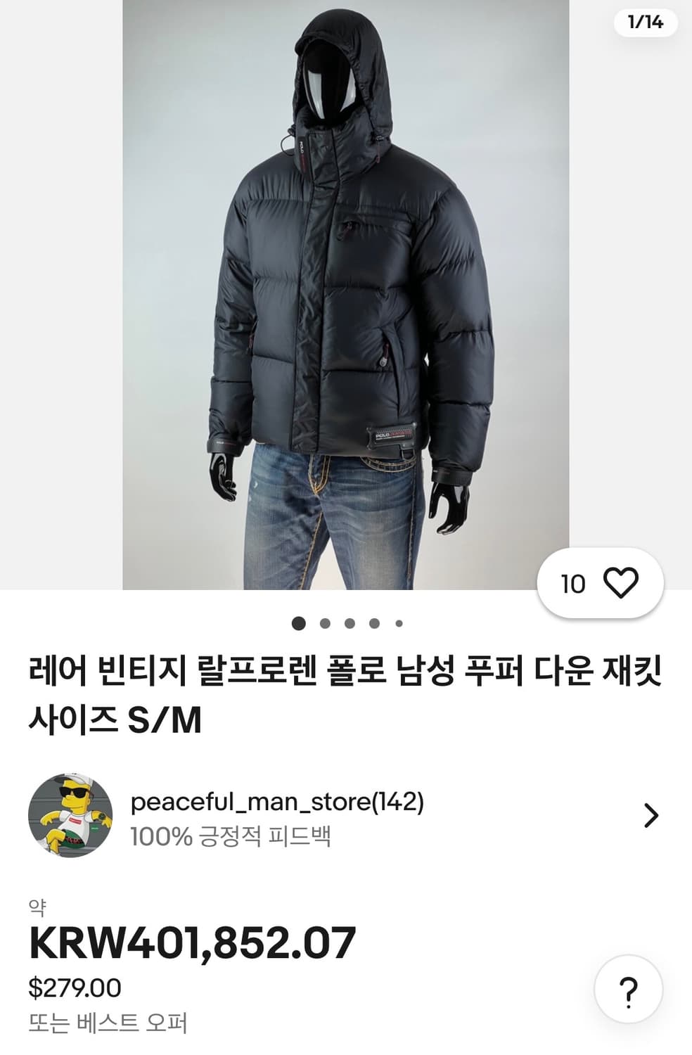 폴로 진스 푸퍼 다운 상품이미지5