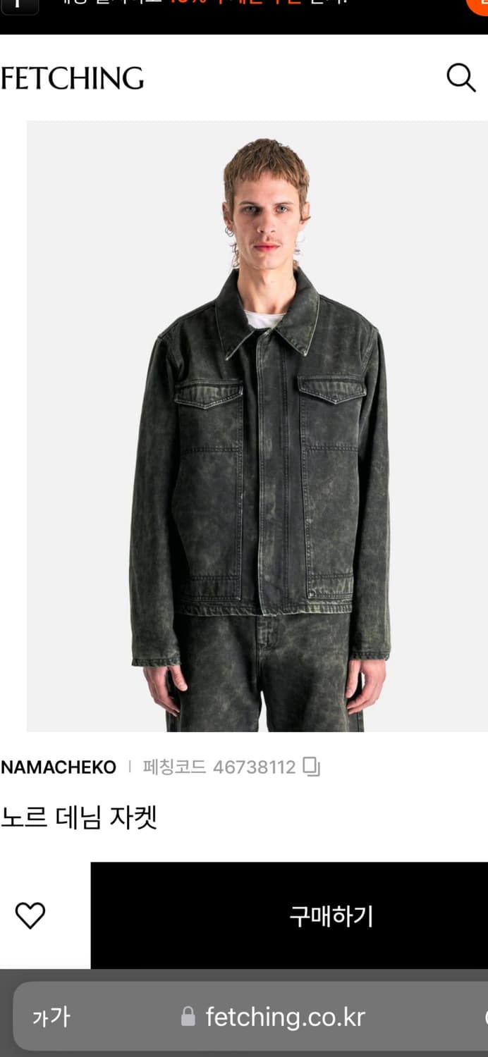 나마체코 노르 데님자켓 M사이즈 상품이미지3