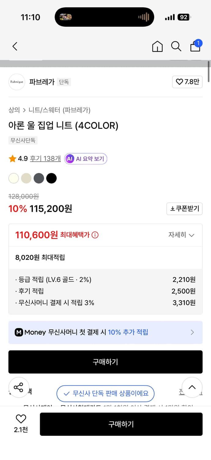 파브레가 아론 울 집업 니트 블랙 상품이미지2