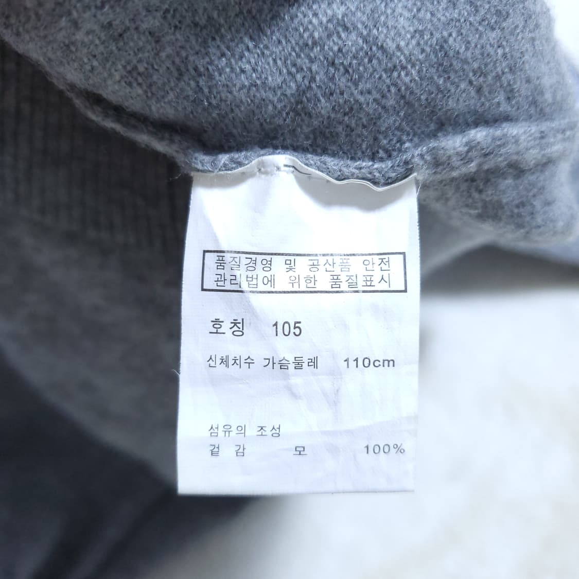 일꼬르송 남성 울 니트긴팔 105 0304 상품이미지7