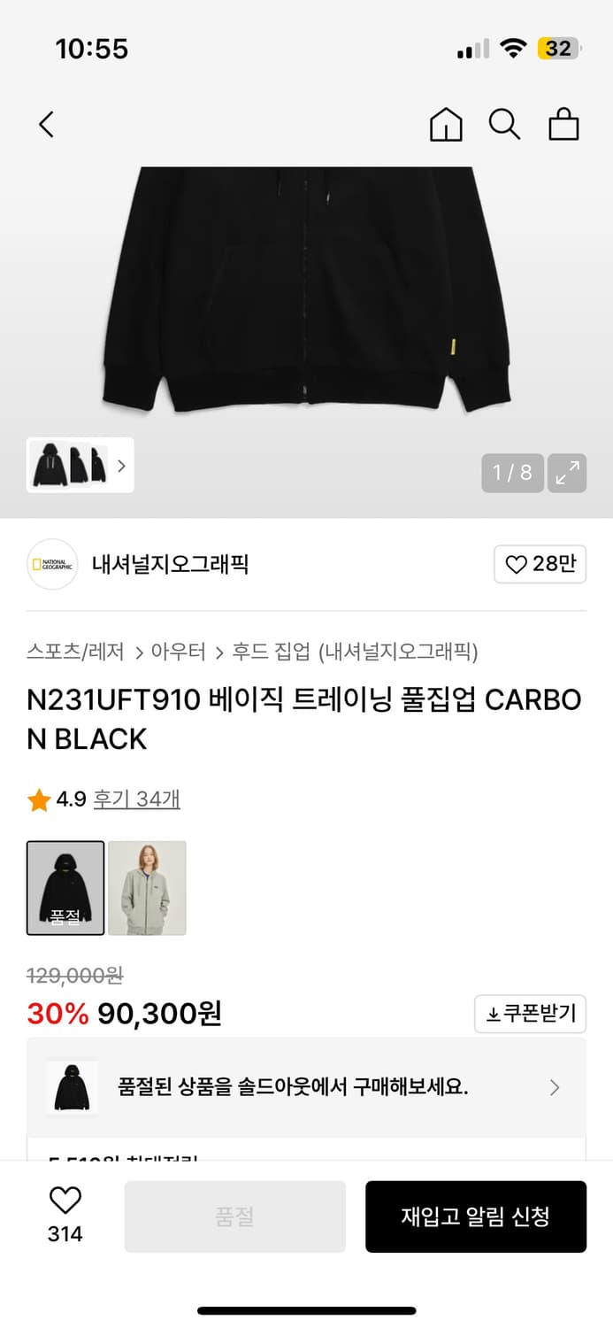 내셔널지오그래픽 N231UFT910 베이직 트레이닝 풀집업 CARBON 상품이미지2