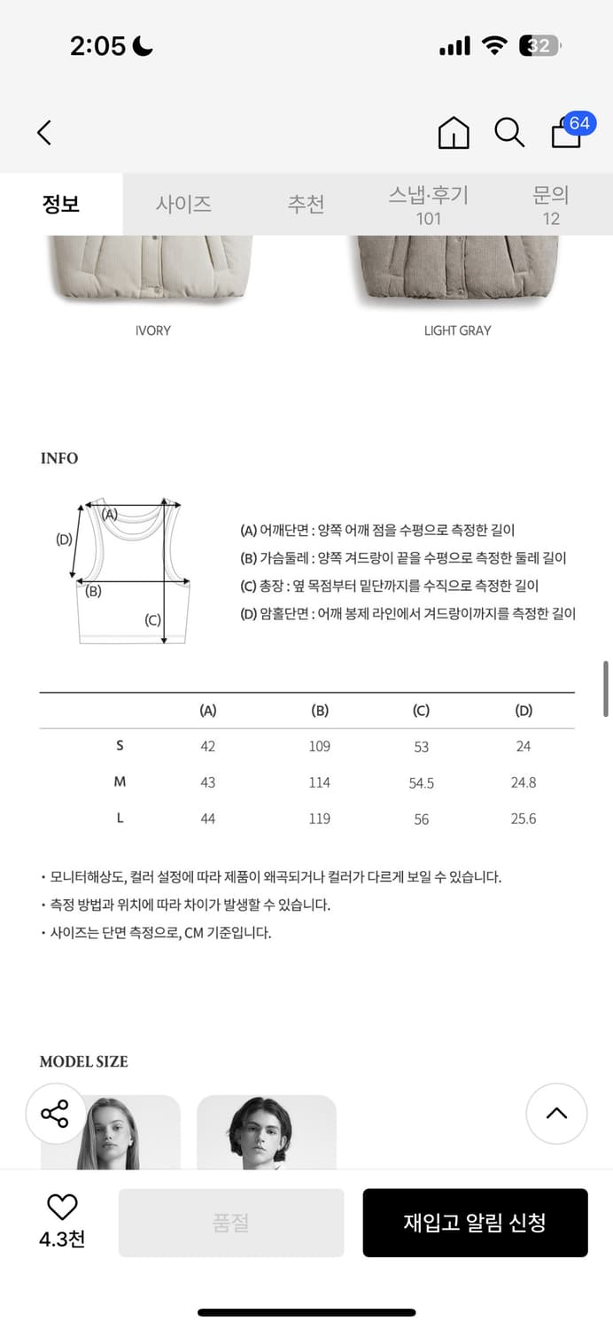 후아유 여성 스티브 크롭 코듀로이 베스트 패딩조끼 상품이미지2