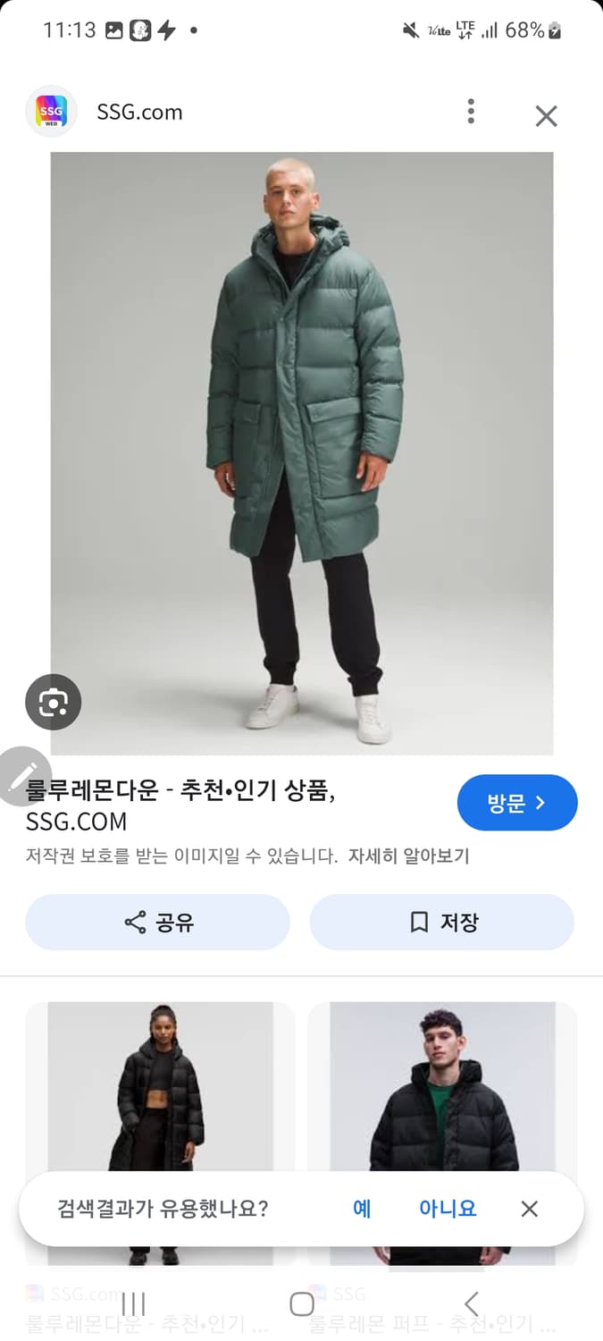 룰루레몬 롱패딩 상품이미지1