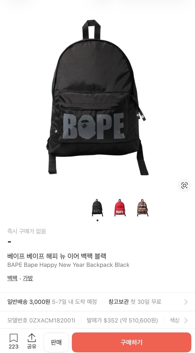 BAPE HAPPY NEW YEAR BAG 베이프 백팩 상품이미지1