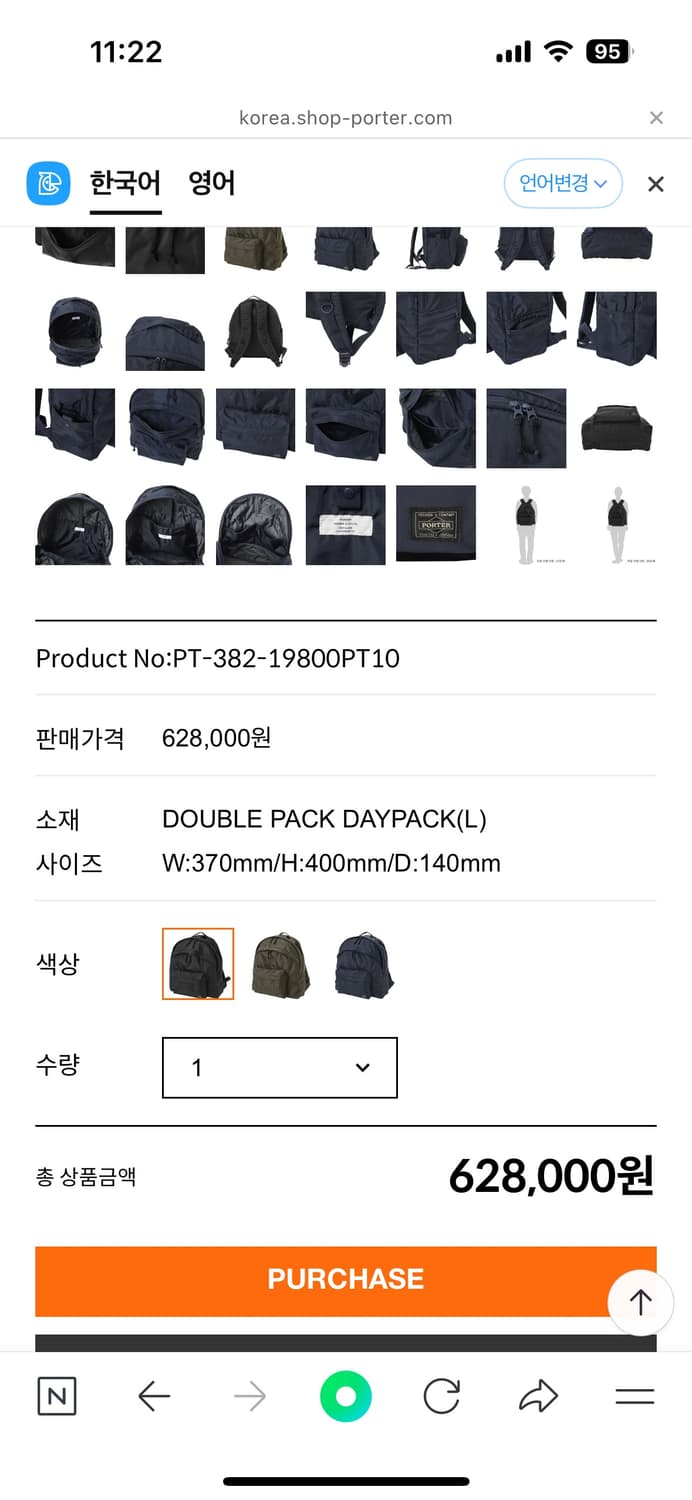 요시다 포터 더블팩 데이팩 백팩 L 새상품 (국내매장판) 상품이미지4