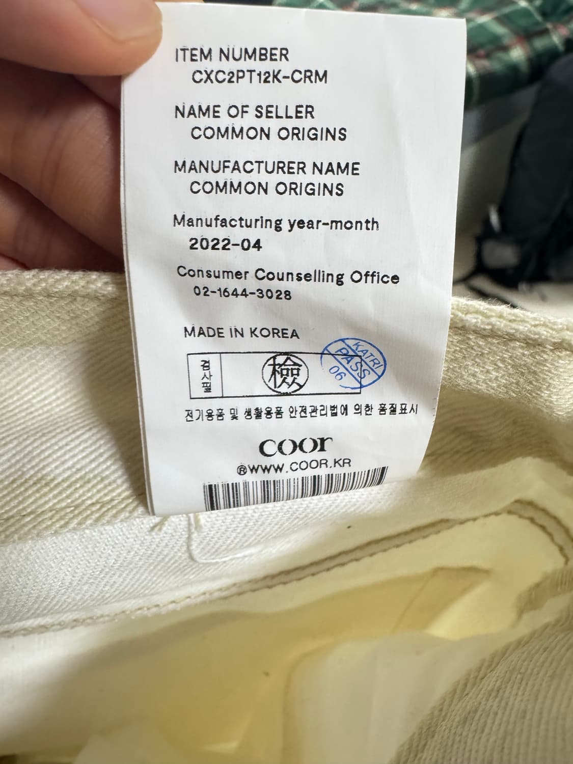 coor 크림진  상품이미지5