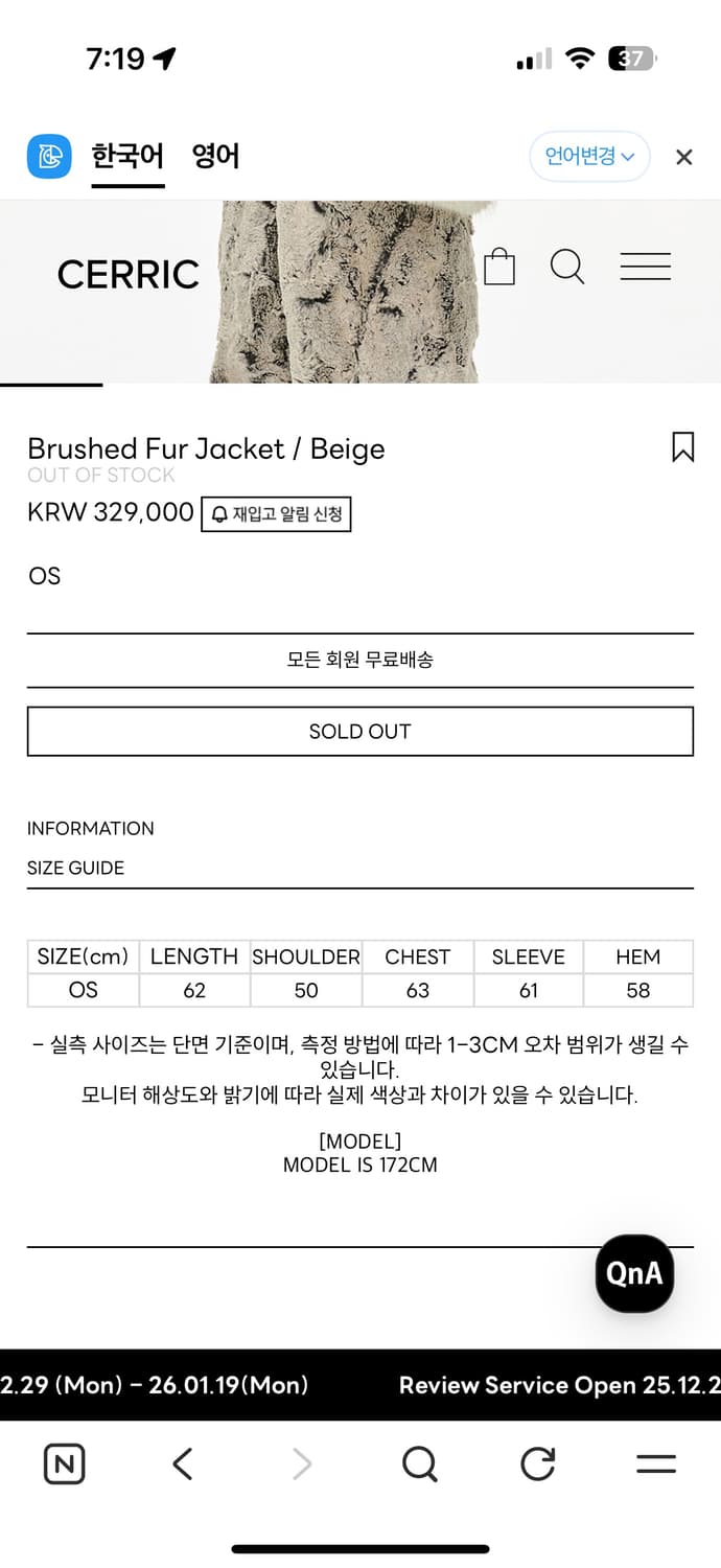 세릭 brushed fur jacket 퍼자켓 베이지 상품이미지2