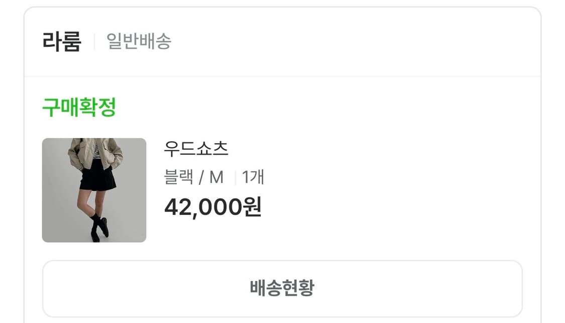 라룸 우드 쇼츠 M 상품이미지7