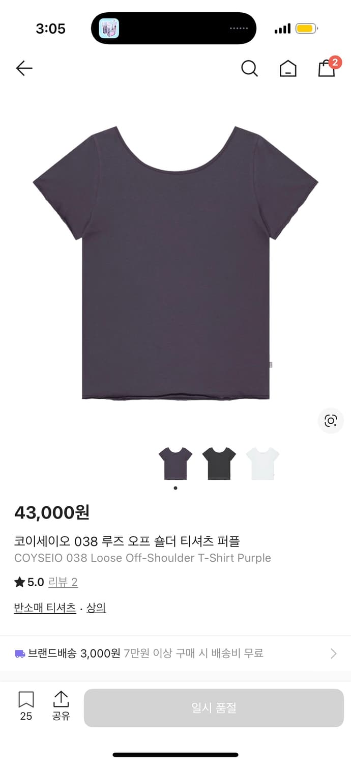 코이세이오 038 루즈 오프숄더 티셔츠 퍼플 상품이미지1