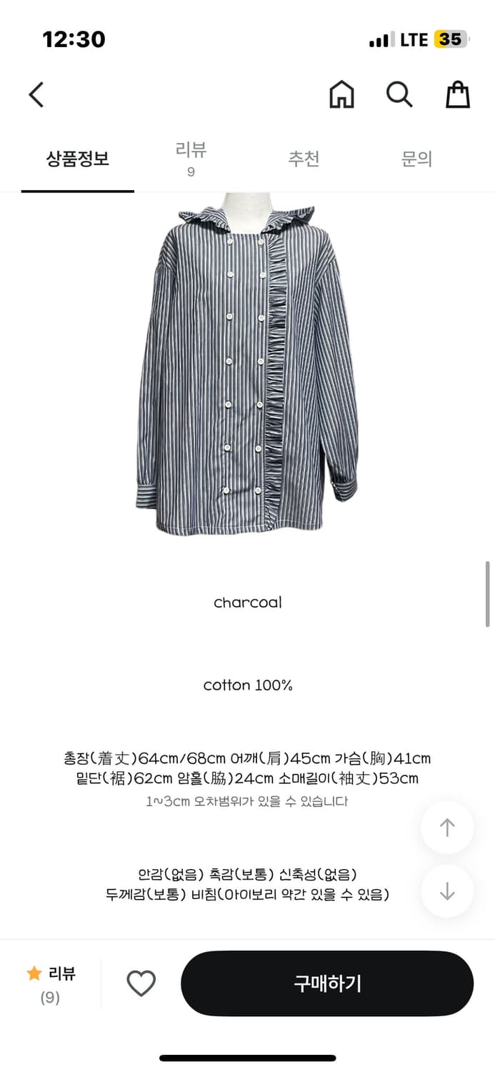 스트라이프 프릴 후드셔츠 상품이미지2