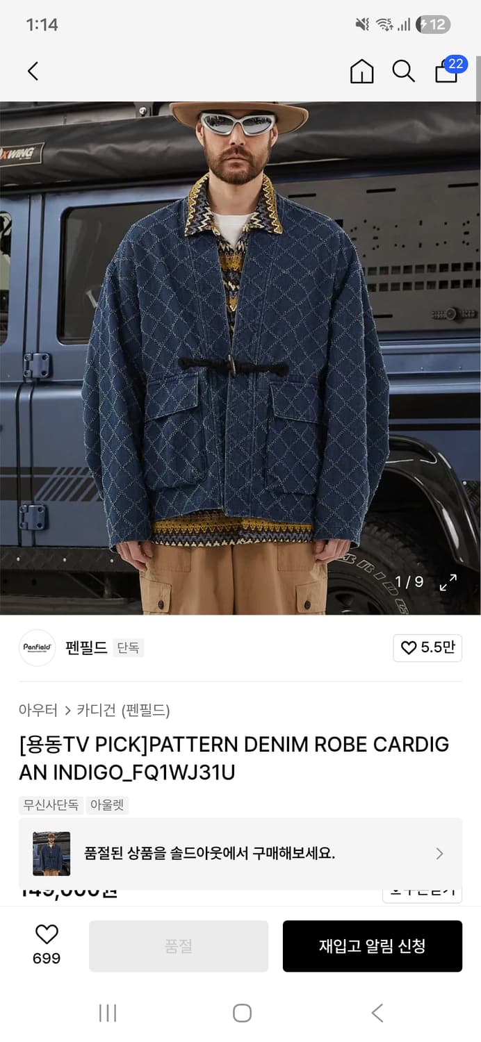 펜필드 데님 가디건 CARDIGAN INDIGO_FQ1WJ31U 상품이미지1