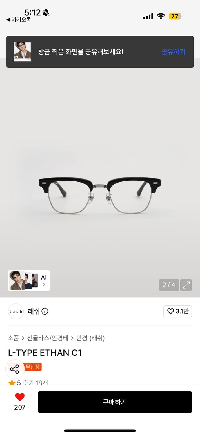 래쉬 L-TYPE ETHAN C1 안경 상품이미지2